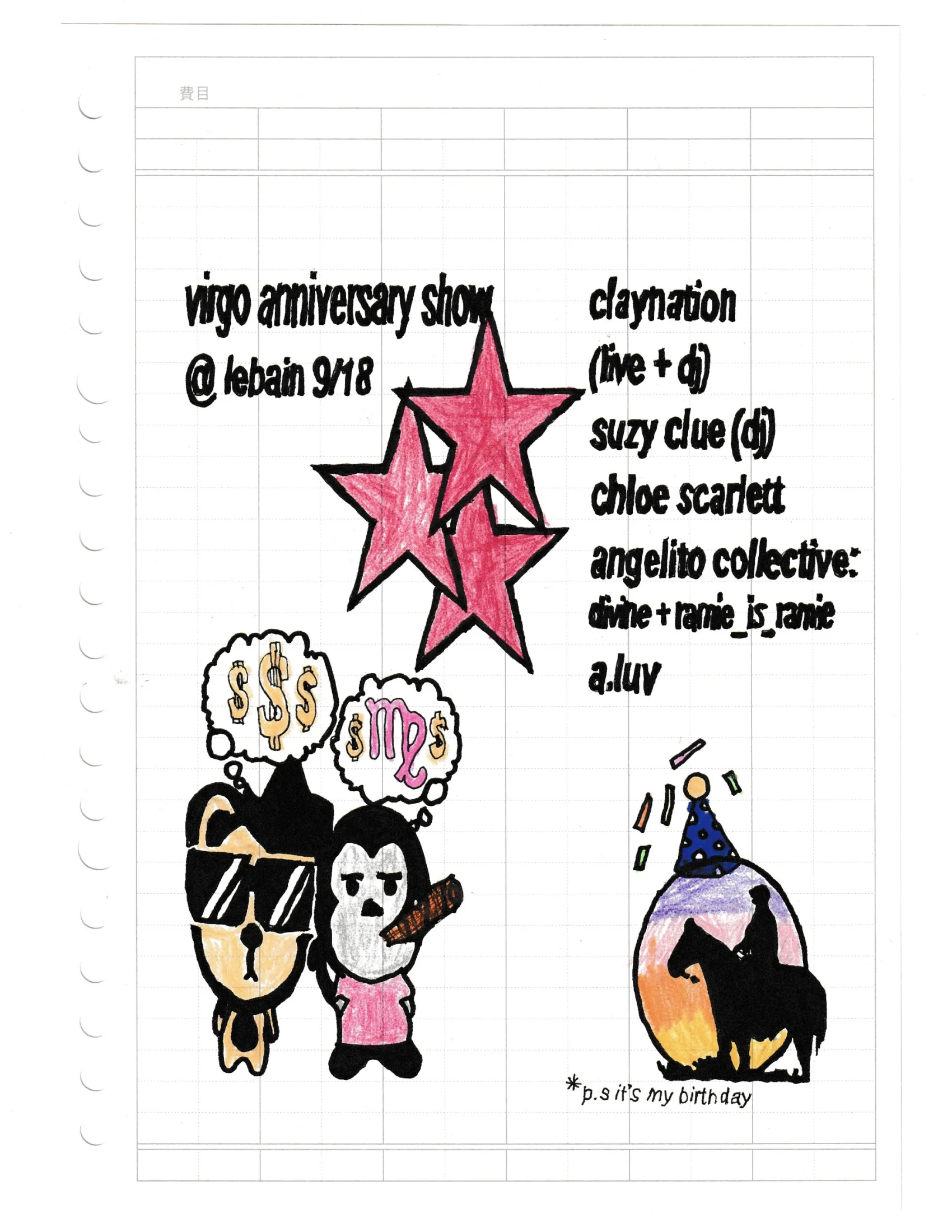 Virgo Anniversary Show Flyer, second version